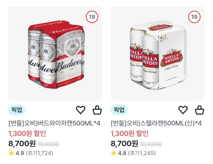  GS25 맥주 할인 우리동네 GS 11.13~11.19