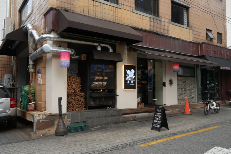  신당 맛집, 계화 신당본점 – 화덕 닭요리와 생맥주의 완벽한 조화!