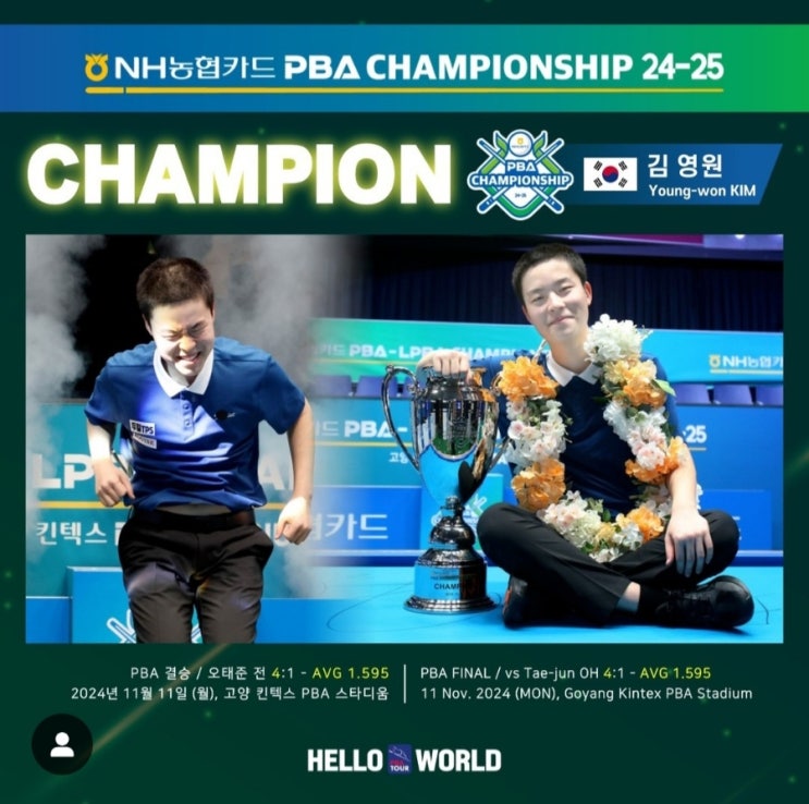 PBA 김영원 최연소 <b>우승</b>, <b>LPBA</b> <b>김가영</b> 4<b>연속 우승</b> 신기록 작성