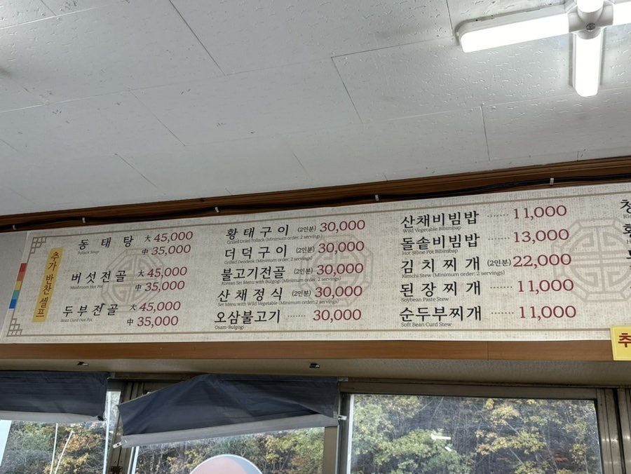 민속그린식당 사진 6