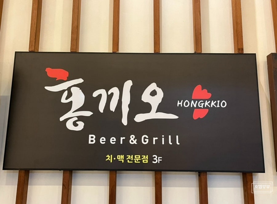 홍끼오 사진 1