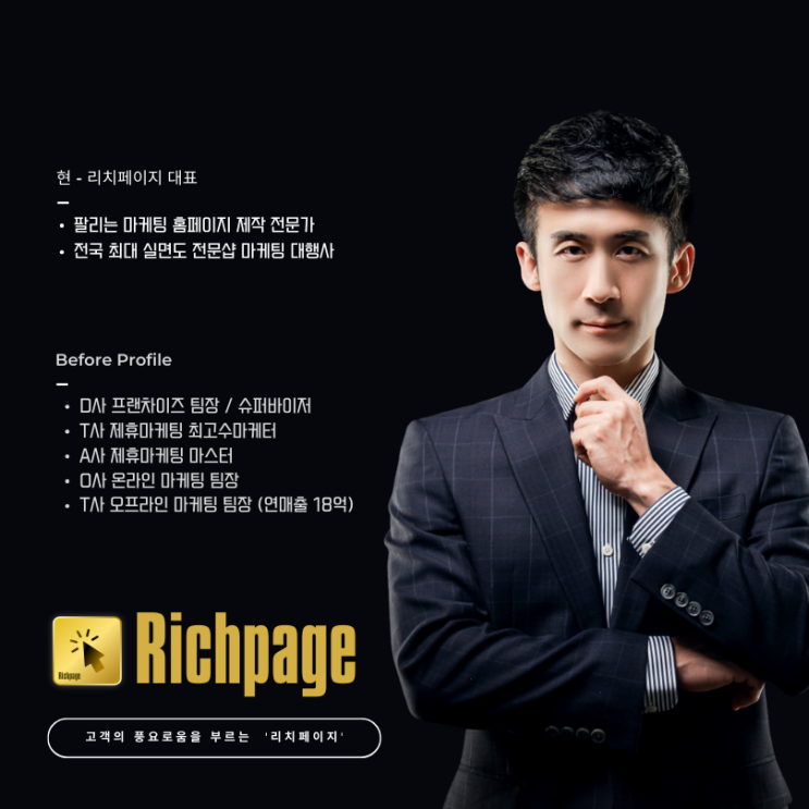  전문가의 반응형 브랜드 개인 홈페이지 만들기 3가지 핵심 비밀