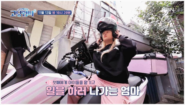  고딩엄빠5 최지혜 세번째이혼 남자친구 동거 아들 18세 청소년 엄마