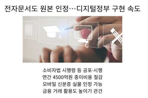  [IT뉴스11월13일]전자문서도 원본 인정,SKT 양자암호원칩 KCMVP인증 획득