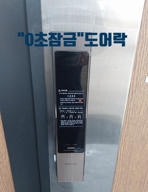  인천서구 청라도어락 설치를 단독주택에 직방 SHP-P52 "0초 잠금" 푸시풀도어락으로 잘 설치했습니다