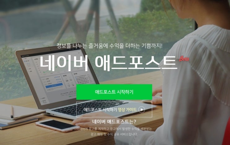  네이버 블로그 수익 현황(?) 및 요즘 직장에 대한 생각
