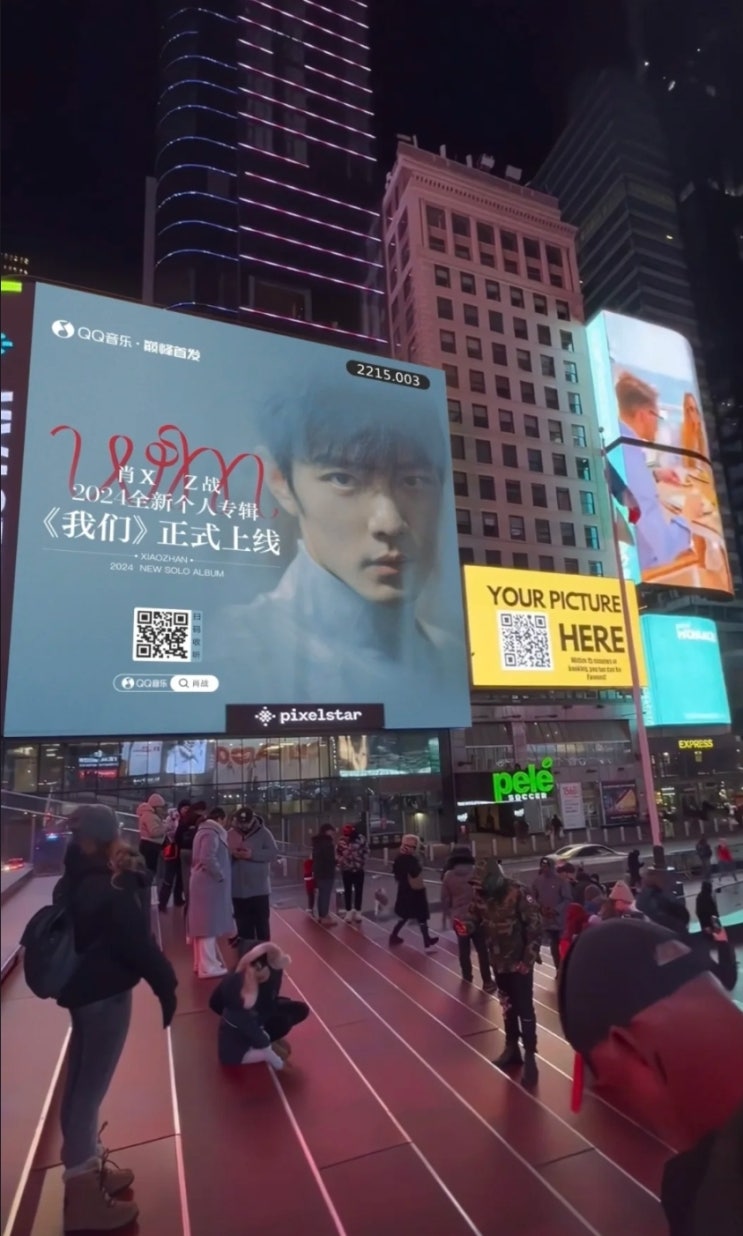   샤오잔 첫 정규 솔로 앨범 오프라인 서포트 모음