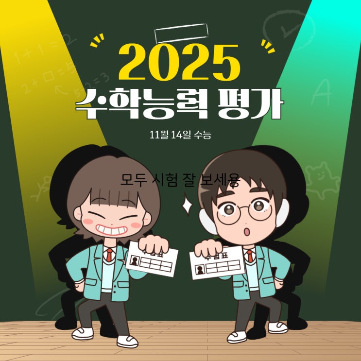 2025 <b>수능</b>, <b>오후</b> 비에 촉촉…주말까지 따뜻하다가 다음 주... 
