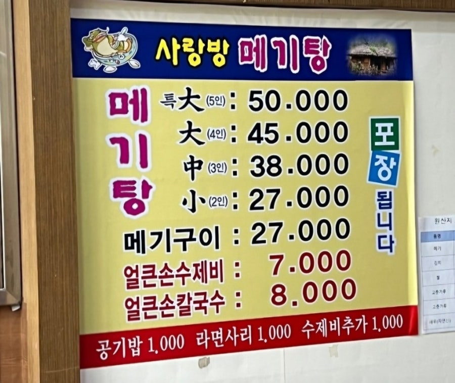 Sarangbangmegitang Hwamyeongjeom photo 2
