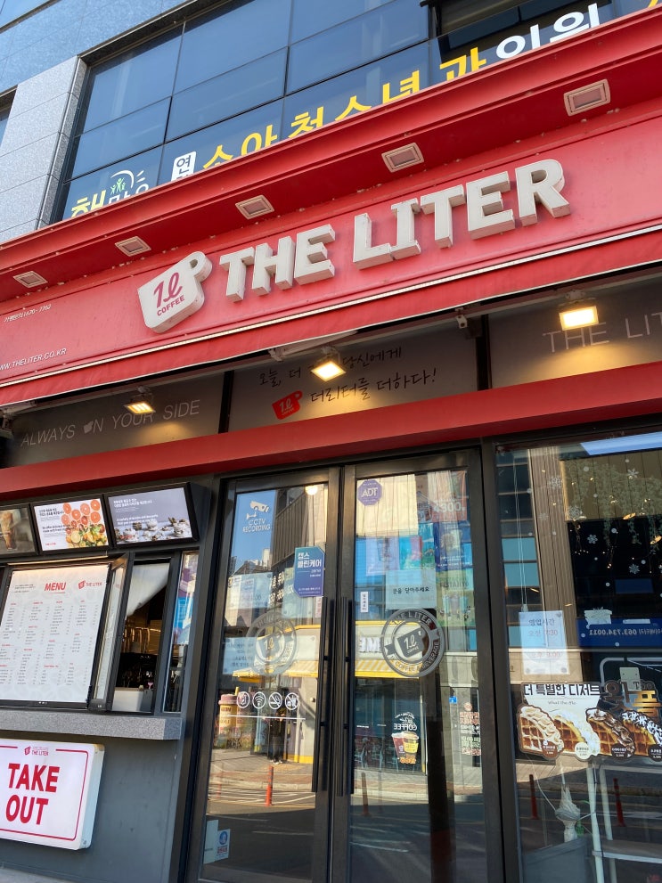  군산 더리터 신메뉴 피스타치오 3종 프라페 버블티 초코라떼 가라델리클래식초코 <명량핫도그붕어빵 전지역 판매지점 붕어빵리턴즈 붕어빵가격 명량신메뉴>
