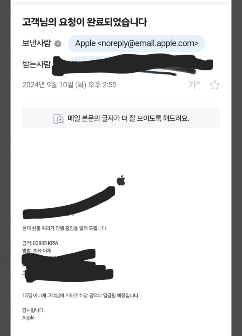 애플케어플러스 중도해지 환불 후기