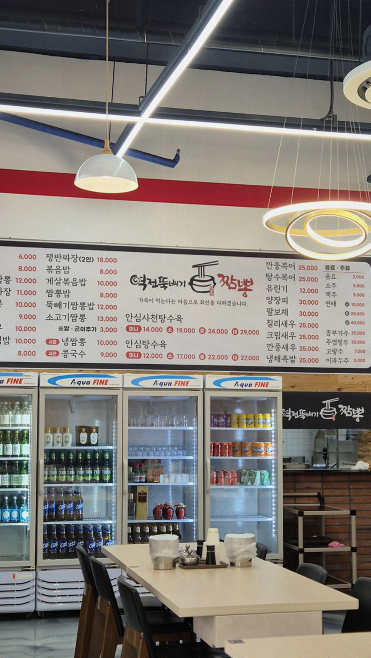  아이들과 가족 외식, 역전뚝배기짬뽕에서 매운 맛을 즐기다!