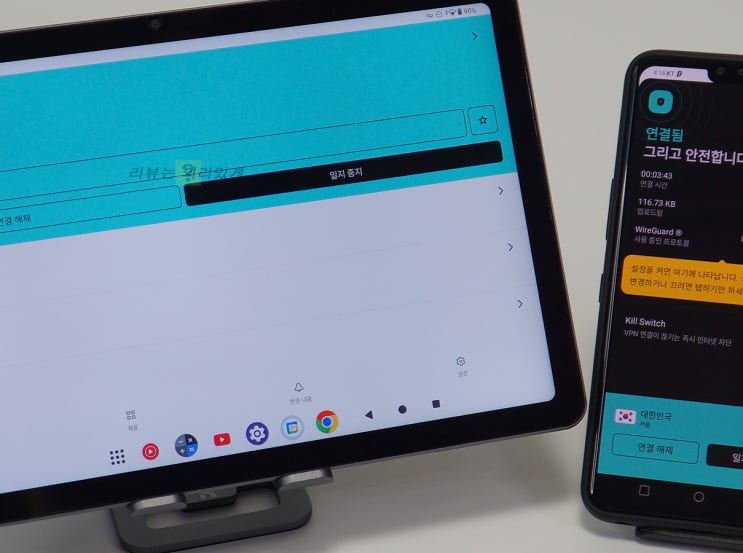 핸드폰 해킹 확인, 안티바이러스 디바이스 보호는 서프샤크 VPN