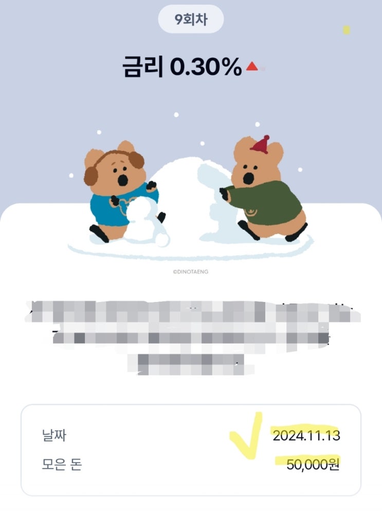  케이뱅크 | 고금리 7.5% '궁금한 적금' 9회차 입금!(한달 단기적금 추천)