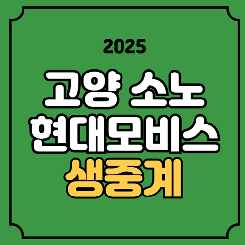 고양<b>소노</b> 울산 <b>현대모비스</b> 중계 프로농구 경기일정 2024년... 