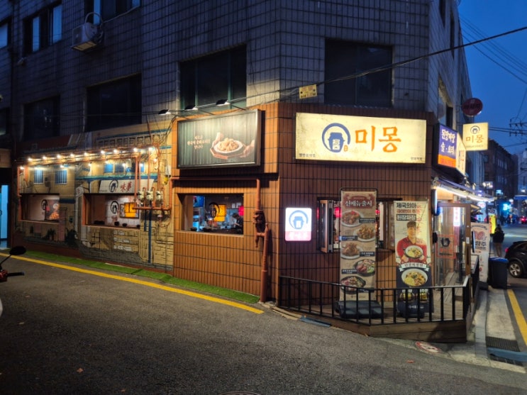 양재역 이색 술집, 양재역 회식 장소로 적합한 가장 한국적인 중식당 양재역맛집, 미몽 양재점