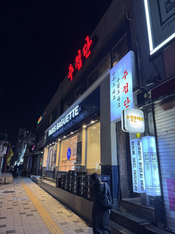  쌍문역 술집 주접단에서 보내는 로맨틱한 크리스마스 분위기!