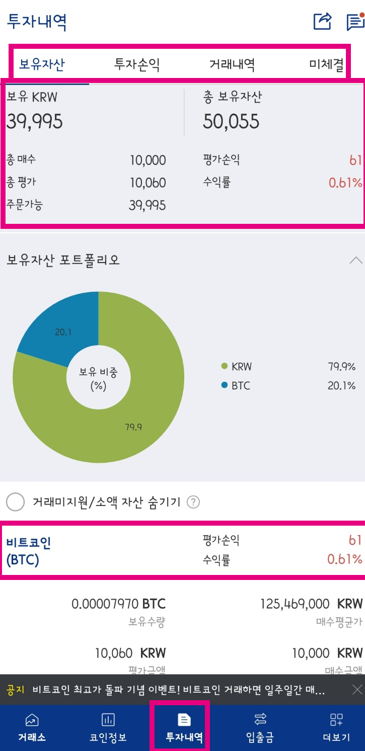 업비트에서 비트코인 하는법 가입 매수 방법 정리 : 네이버 블로그