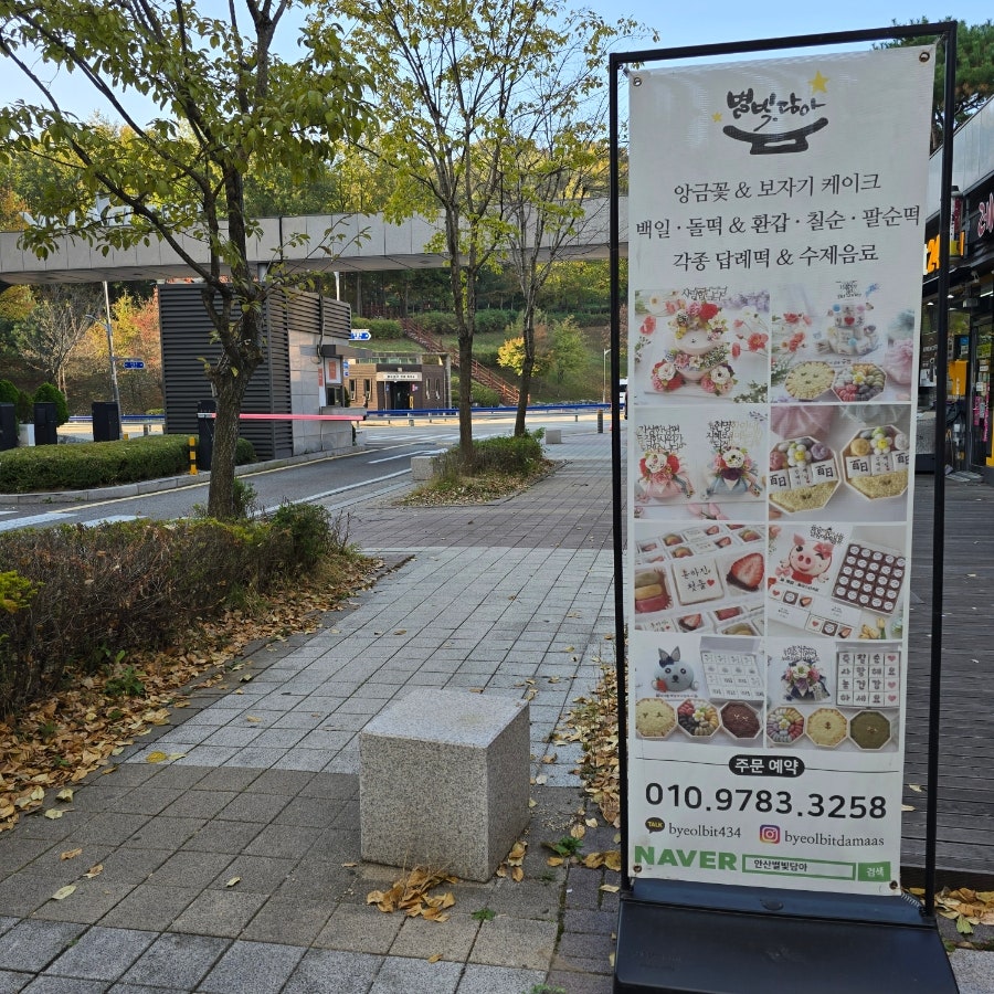 별빛담아 안산점 사진 3