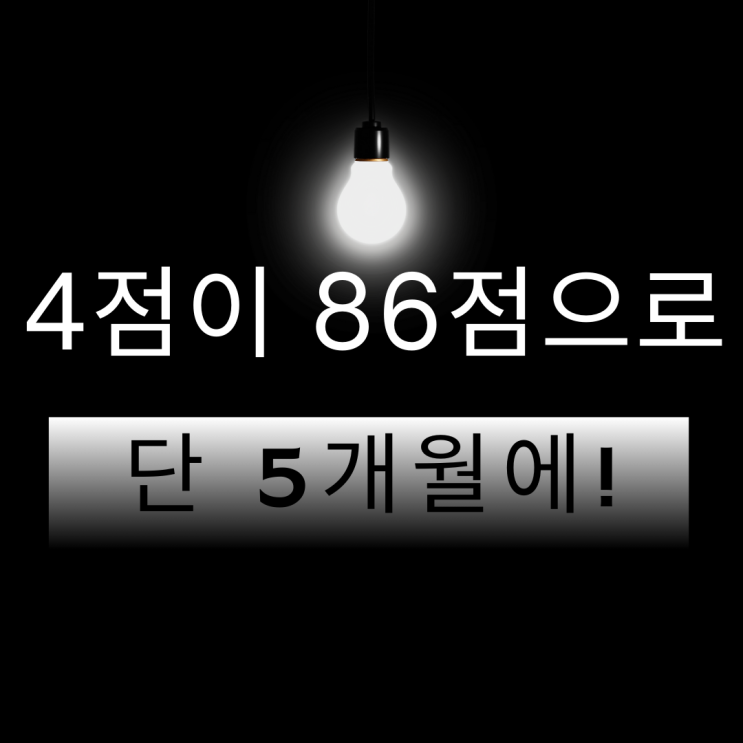  물금중 3학년 수학 마지막 시험 통분석ㅣ물금읍 증산수학학원ㅣ80점대가 유독 많은 이유ㅣ끝까지 최선을 다한 아이들에 대한 물금중 선생님들의 애정이 깃든 시험이었다!