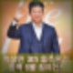 박상민 세번째 음주운전 징역 6월 집행유예 2년. 김호중은 2년 6개월 실형인데.