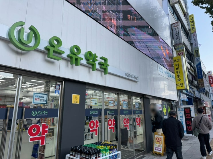  종로 탈모성지 재방문 탈모약 복용 6개월 후기
