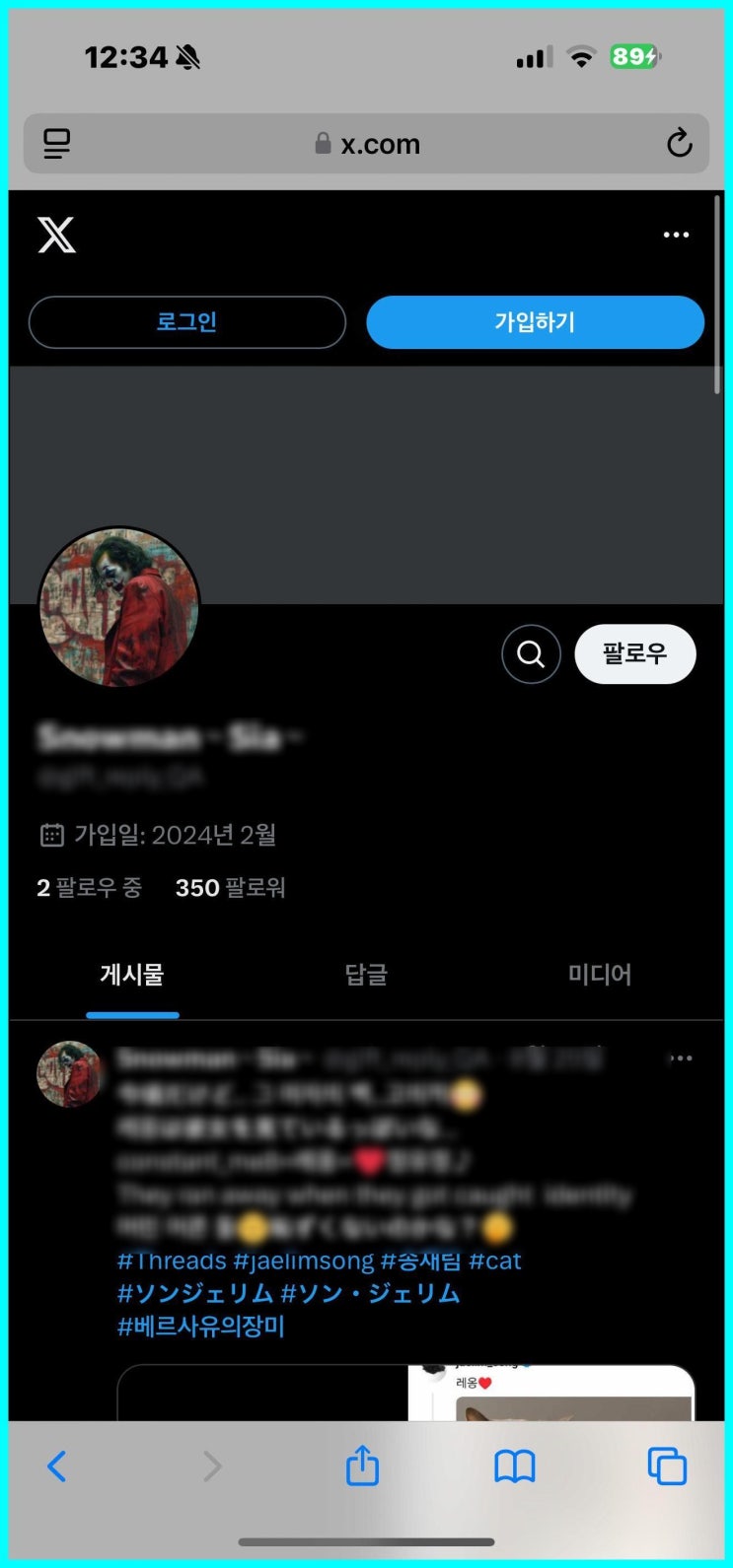 배우 <b>송재림 사생팬</b> 스토커 <b>괴롭힘</b> 논란 정리 (+트위터 폭파 후... 