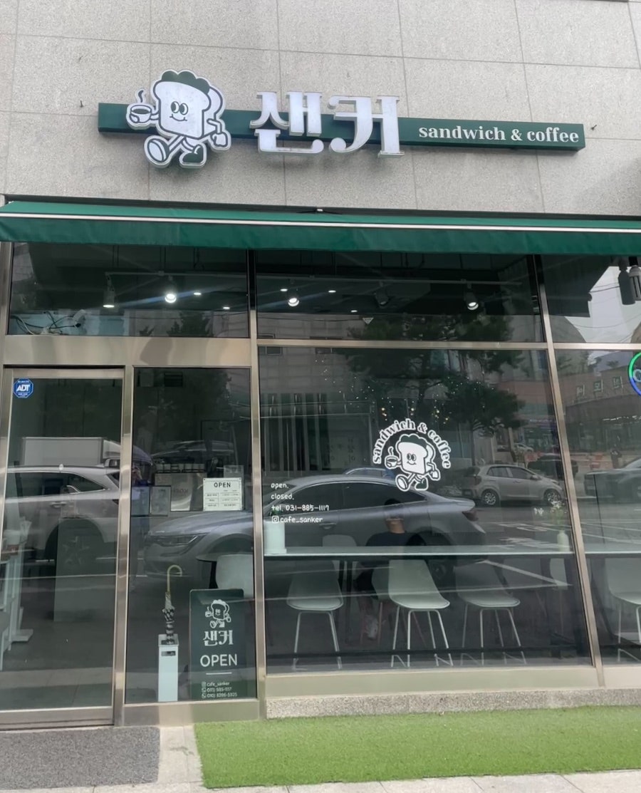 샌커 사진 1