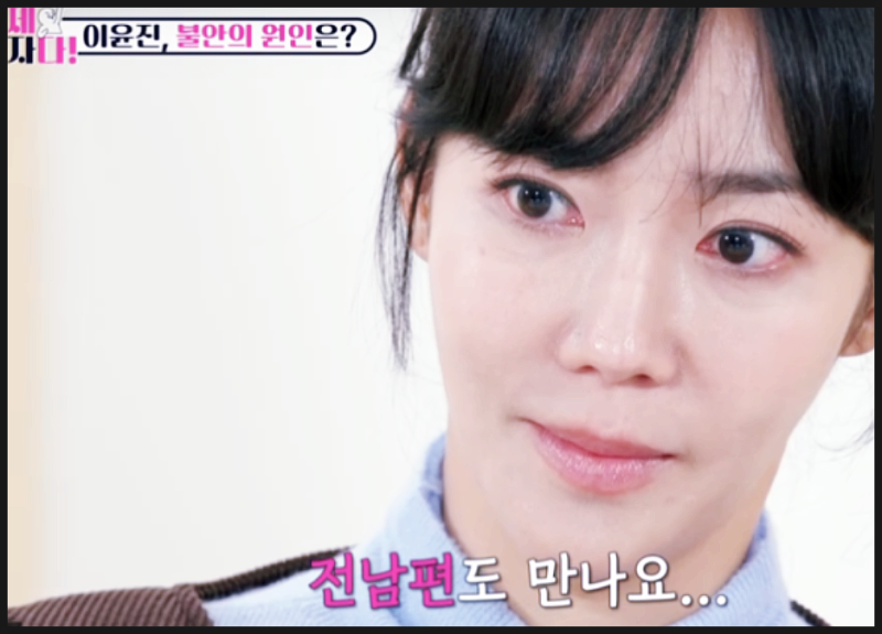 이윤진, 전남편 이범수 언급하며 밝힌 현재 건강 상태 진솔한 심경 고백