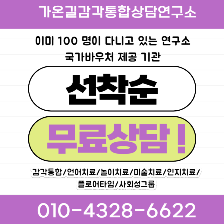  쌍문역 플로어타임센터와 알아보는 부모와 함께하는 언어 놀이