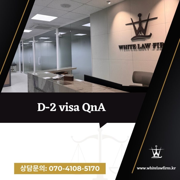  D-2 유학 비자에 대해 자주 묻는 질문과 답변