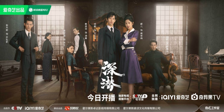 심잠(深潜) 11월 13일 방영 심잠(深潜) 11월 13일 방영