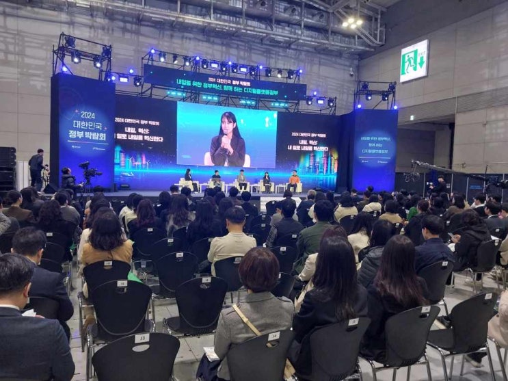  조달청, 2024 대한민국 정부박람회 참가 및 디지털 정부혁신 정책 제시