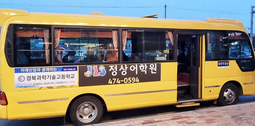 산동옥계 정상어학원 사진 3