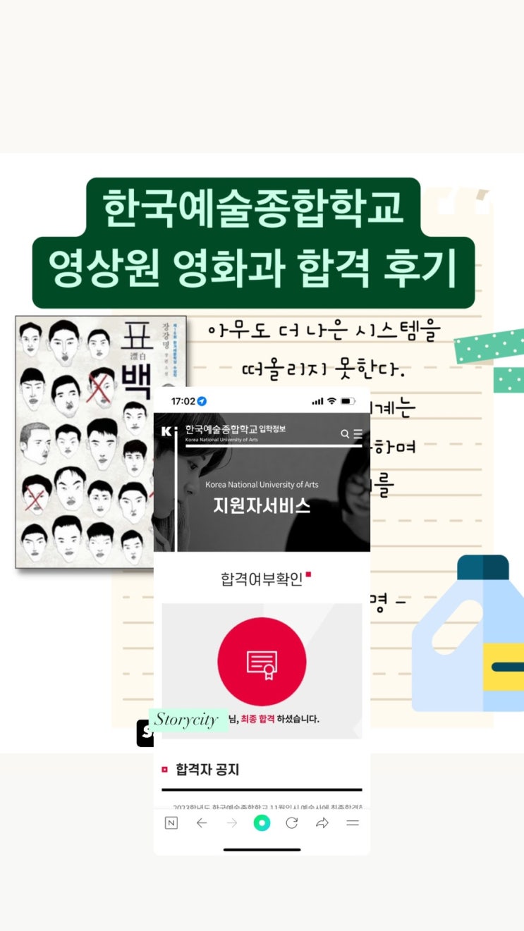  한예종 영상원 영화과 23 합격후기, 그레이트 화이트 월드에서 세연에게