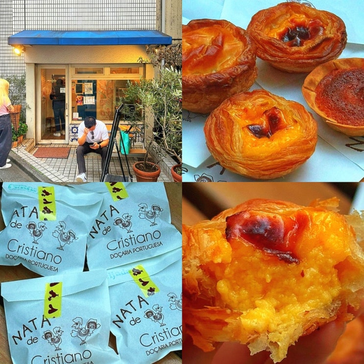  일본 도쿄여행 시부야 요요기공원 현지인 추천 인생 에그타르트 맛집, 나타 데 크리스티아노 (NATA de Cristiano)