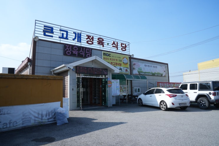  아산 맛집 큰고개식당에서 즐긴 최고의 한우 파티