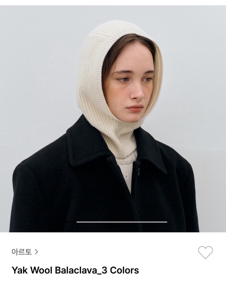  바라클라바를 찾고 있어요.