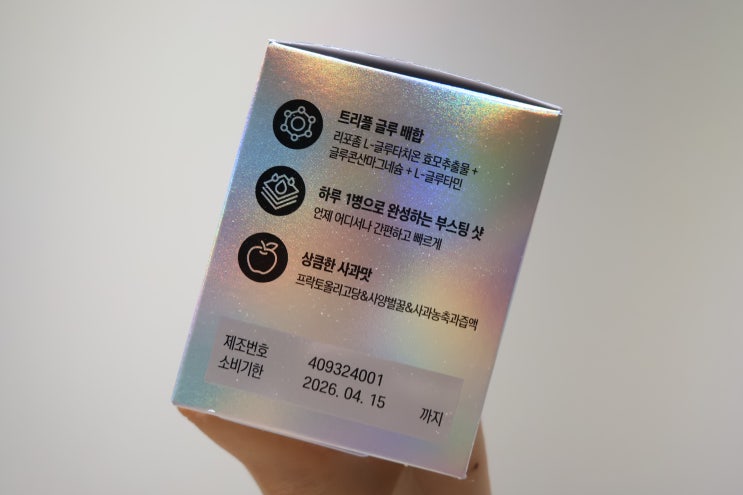  흡수력 UP! 생활광부스터, 마시는 리포좀 글루타치온의 효과