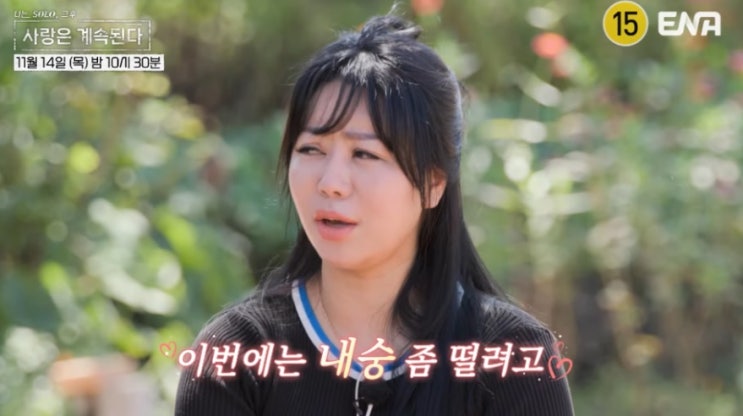 <b>나솔사계</b> 돌싱특집 10기 정숙 <b>영숙</b> 영자, <b>22기 영숙</b>, 16기 영자... 