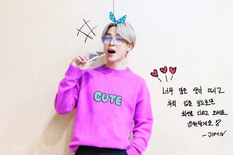 [방탄소년단] 방탄 2020년 <b>수능</b> <b>응원</b> 메세지
