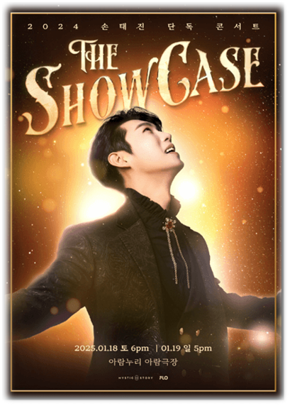 2024 손태진 단독 전국투어 콘서트 The Showcase 고양 티켓팅 기본정보 예매 2024 손태진 단독 전국투어 콘서트 The Showcase 고양 티켓팅 기본정보 예매