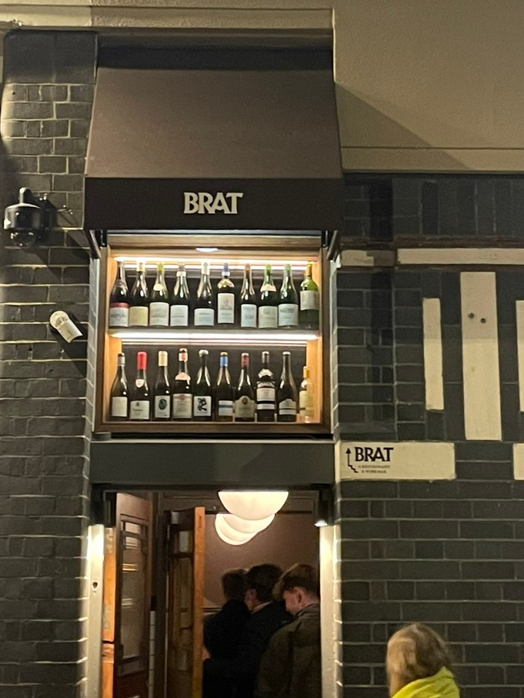 [영국/런던] BRAT shoreditch