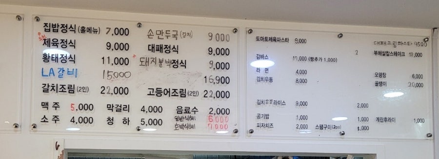 한술 사진 5