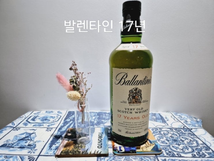  발렌타인 17년산 가격(면세점, 일본, 대만, 코스트코) 도수 700ml