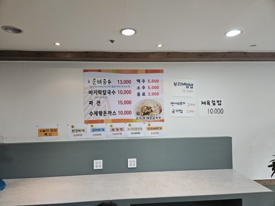 은주네 칼국수 사진 3