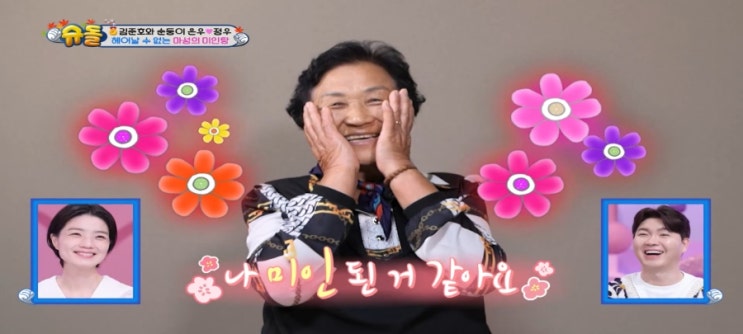 펜싱 <b>김준호</b> <b>슈돌</b> 은우 <b>정우</b> 왕할머니 아부지 일본여행!