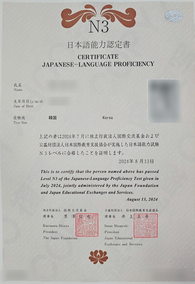  3개월!! 노베이스 히라가나부터 시작해서 JLPT N3 합격!(129점) - JLPT 합격후기, 다락원 환급 패키지 # 내돈내산