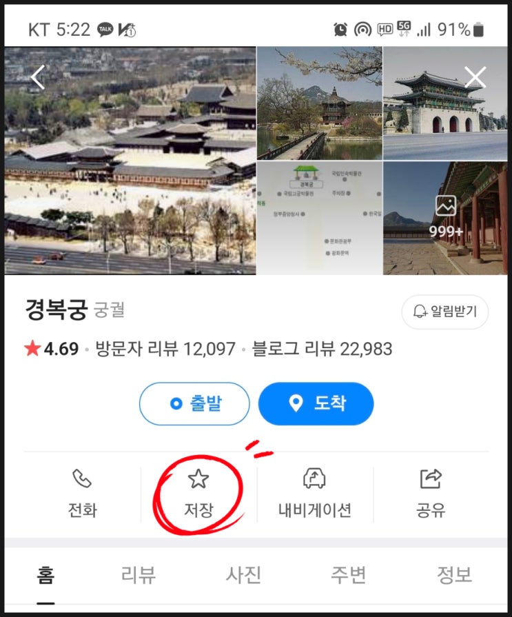  네이버지도 즐겨찾기 추가 삭제 및 공유 하는법