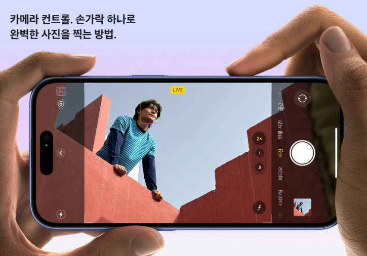  iOS 18 아이폰16 카메라 기능 추가